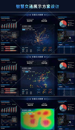 藍(lán)色大數(shù)據(jù)信息電子大屏展示 現(xiàn)代決策的智能之窗